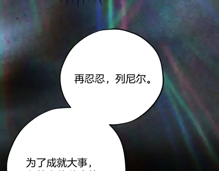 《完蛋！成了反派的试毒小跟班》第73话 圈套图100