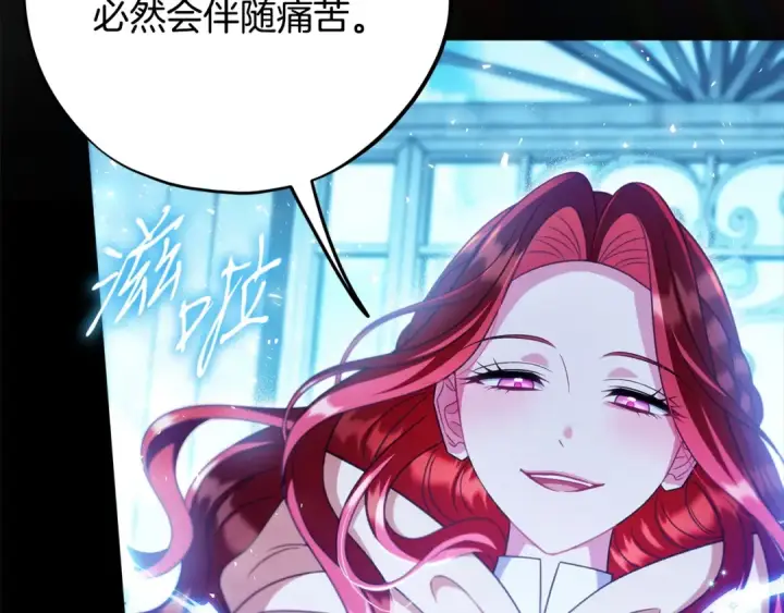 《完蛋！成了反派的试毒小跟班》第73话 圈套图101