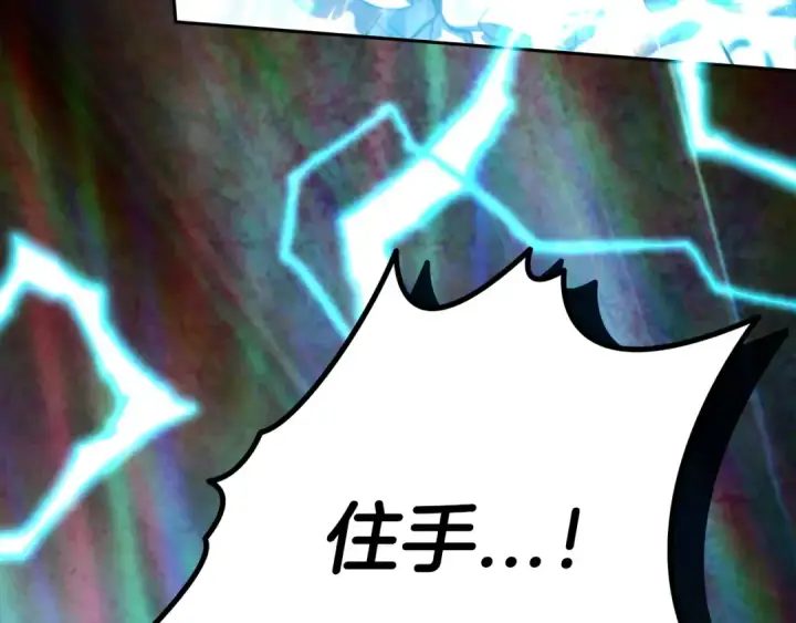 《完蛋！成了反派的试毒小跟班》第73话 圈套图103