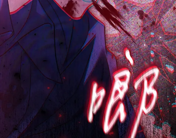 《完蛋！成了反派的试毒小跟班》第73话 圈套图110
