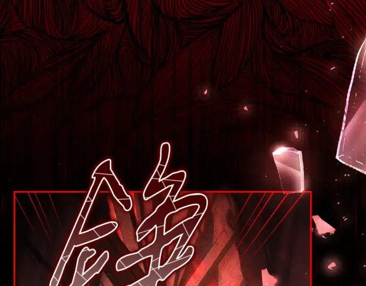 《完蛋！成了反派的试毒小跟班》第73话 圈套图122
