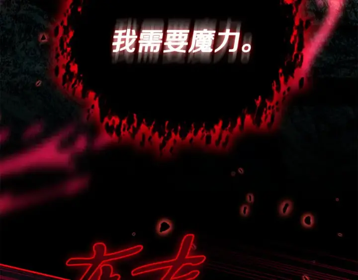 《完蛋！成了反派的试毒小跟班》第73话 圈套图135