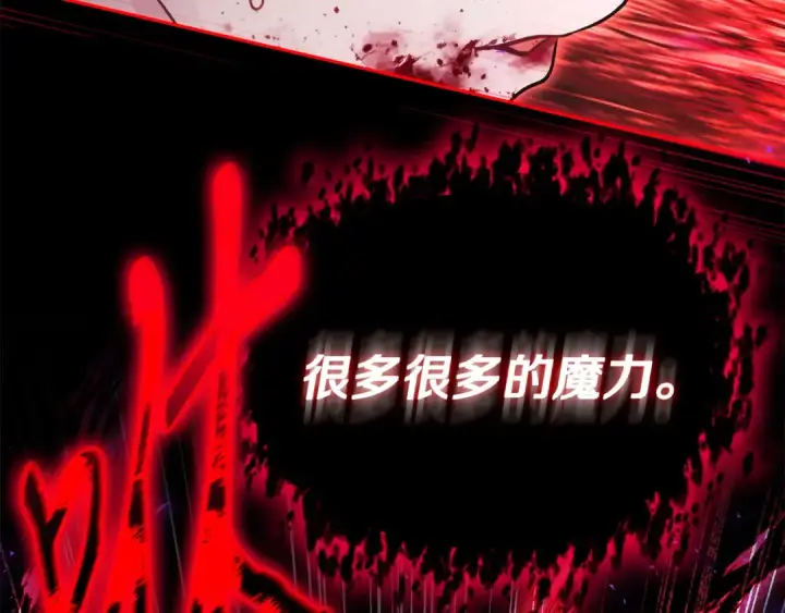 《完蛋！成了反派的试毒小跟班》第73话 圈套图137