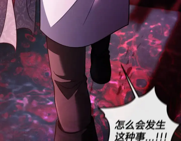 《完蛋！成了反派的试毒小跟班》第73话 圈套图155