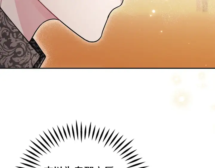 《完蛋！成了反派的试毒小跟班》第73话 圈套图193