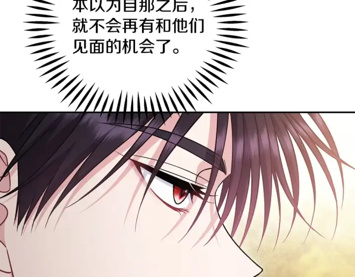《完蛋！成了反派的试毒小跟班》第73话 圈套图194
