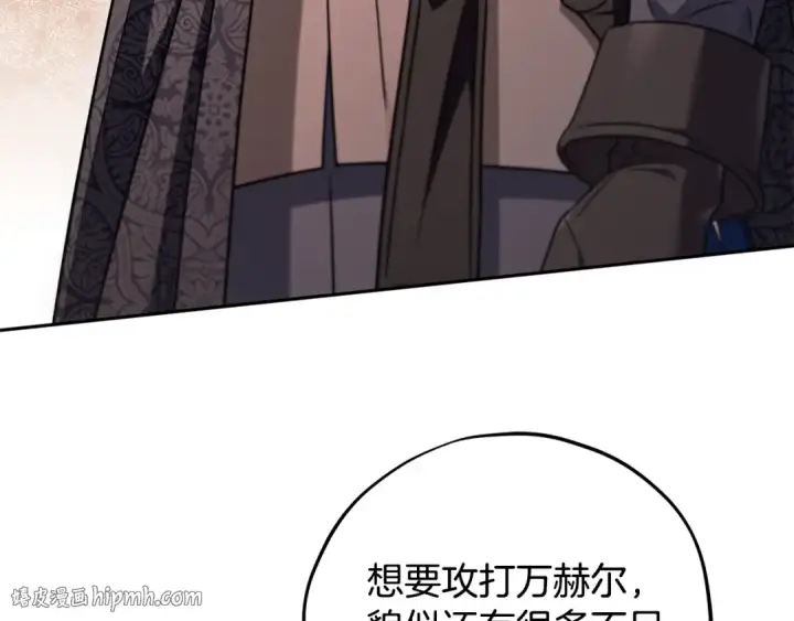 《完蛋！成了反派的试毒小跟班》第73话 圈套图200