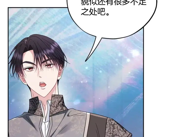 《完蛋！成了反派的试毒小跟班》第73话 圈套图201