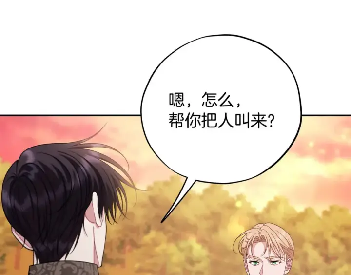 《完蛋！成了反派的试毒小跟班》第73话 圈套图209