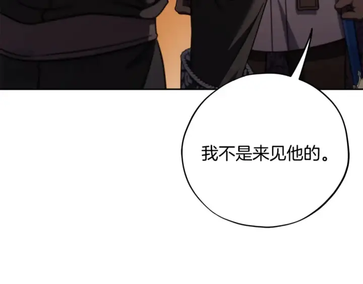 《完蛋！成了反派的试毒小跟班》第73话 圈套图211