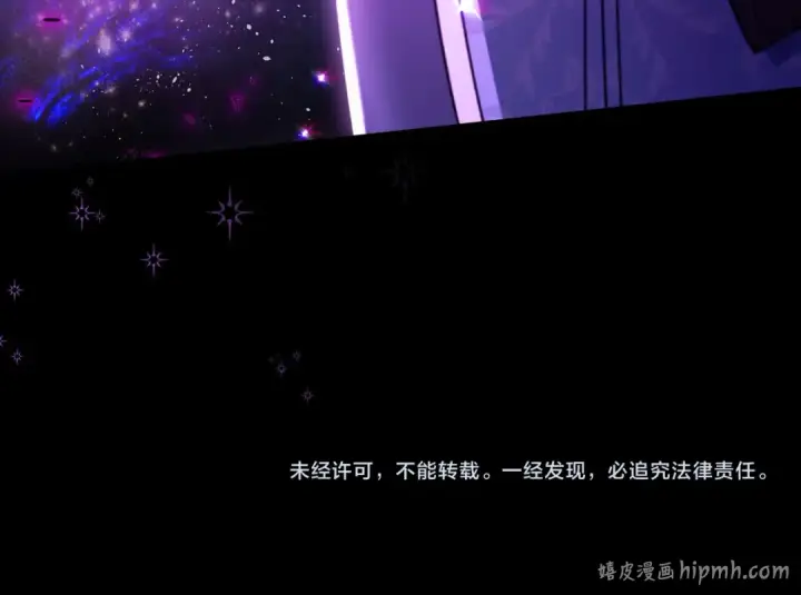 《完蛋！成了反派的试毒小跟班》第73话 圈套图222