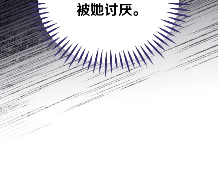 《完蛋！成了反派的试毒小跟班》第73话 圈套图23