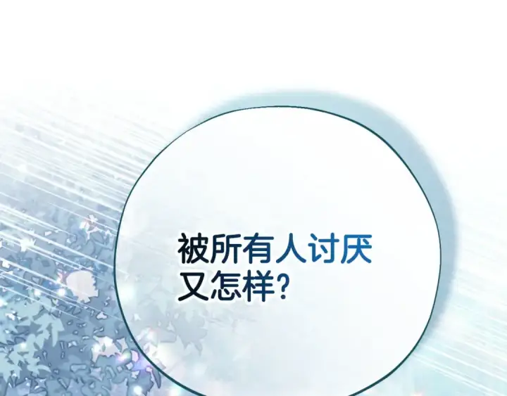 《完蛋！成了反派的试毒小跟班》第73话 圈套图27
