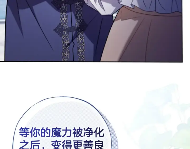 《完蛋！成了反派的试毒小跟班》第73话 圈套图36