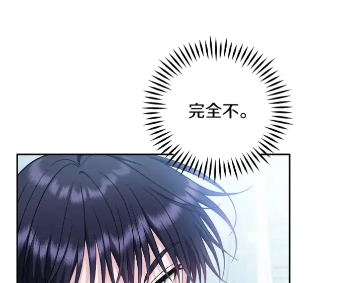《完蛋！成了反派的试毒小跟班》第73话 圈套图41