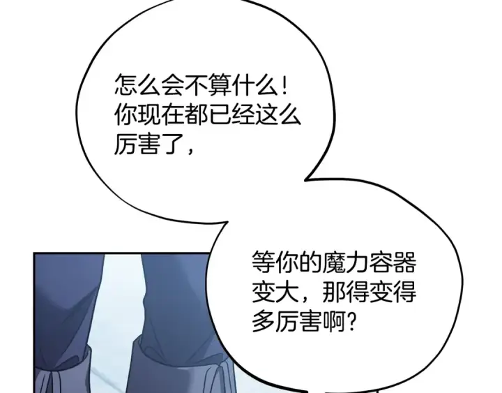 《完蛋！成了反派的试毒小跟班》第73话 圈套图50