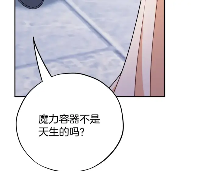 《完蛋！成了反派的试毒小跟班》第73话 圈套图52