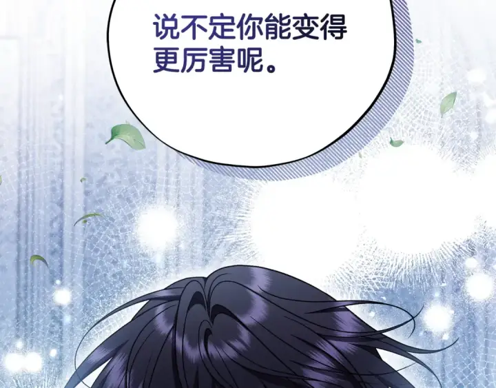 《完蛋！成了反派的试毒小跟班》第73话 圈套图60