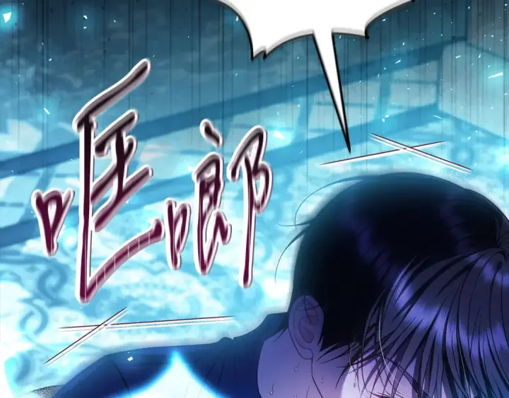《完蛋！成了反派的试毒小跟班》第73话 圈套图94