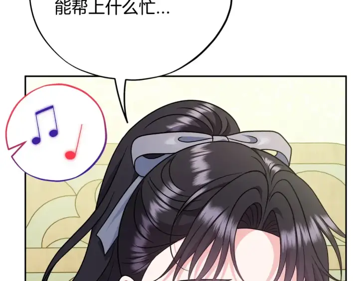 《完蛋！成了反派的试毒小跟班》第74话 只身闯入杂货店图108