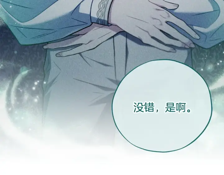 《完蛋！成了反派的试毒小跟班》第74话 只身闯入杂货店图134