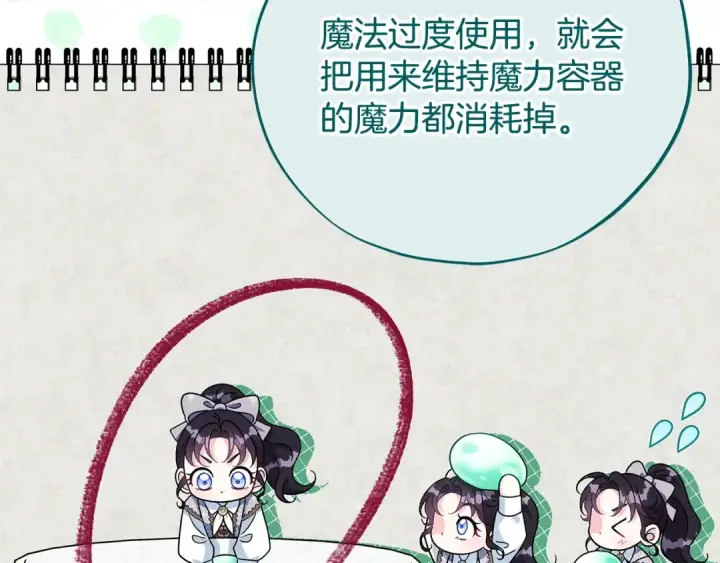 《完蛋！成了反派的试毒小跟班》第74话 只身闯入杂货店图155