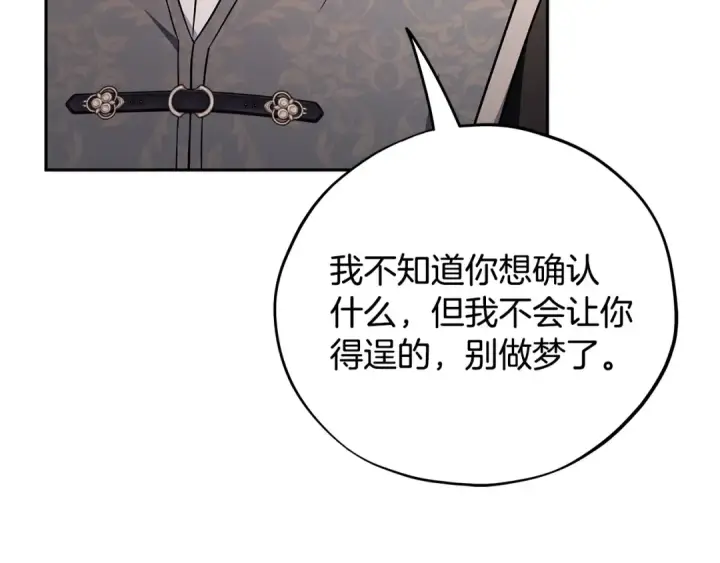 《完蛋！成了反派的试毒小跟班》第74话 只身闯入杂货店图227