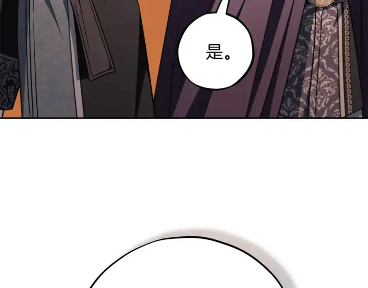 《完蛋！成了反派的试毒小跟班》第74话 只身闯入杂货店图230