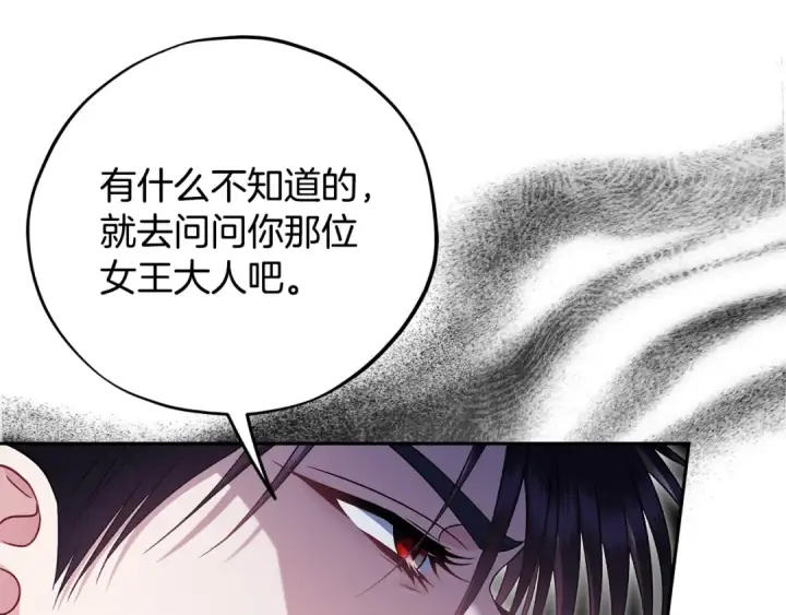 《完蛋！成了反派的试毒小跟班》第74话 只身闯入杂货店图26