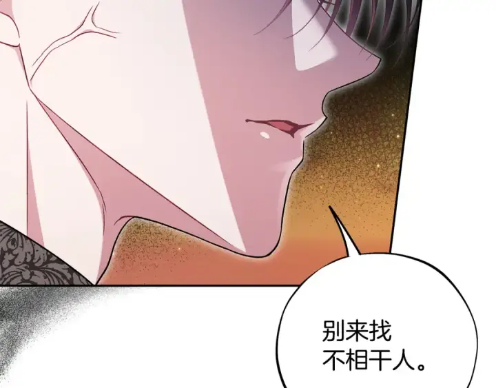 《完蛋！成了反派的试毒小跟班》第74话 只身闯入杂货店图27