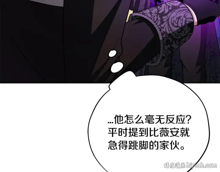 《完蛋！成了反派的试毒小跟班》第74话 只身闯入杂货店图32