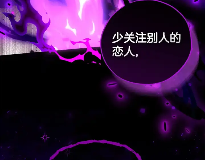 《完蛋！成了反派的试毒小跟班》第74话 只身闯入杂货店图50
