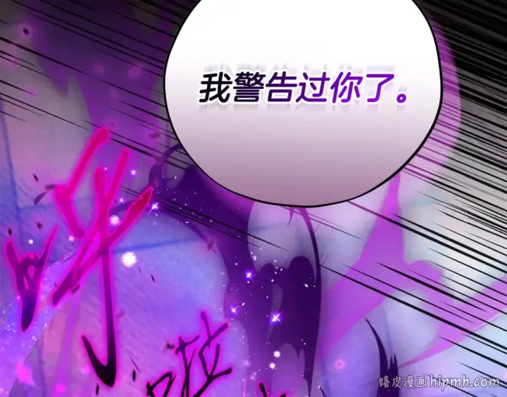《完蛋！成了反派的试毒小跟班》第74话 只身闯入杂货店图64