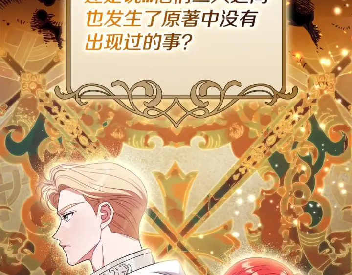 《完蛋！成了反派的试毒小跟班》第74话 只身闯入杂货店图90
