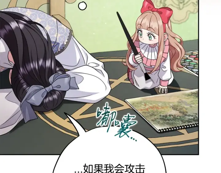 《完蛋！成了反派的试毒小跟班》第74话 只身闯入杂货店图94