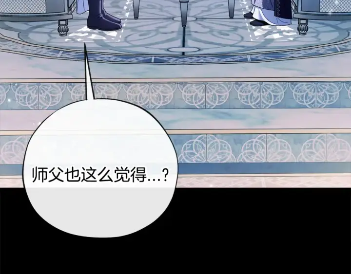 《完蛋！成了反派的试毒小跟班》第75话 想知道真相图102