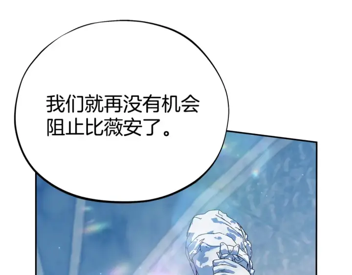 《完蛋！成了反派的试毒小跟班》第75话 想知道真相图147