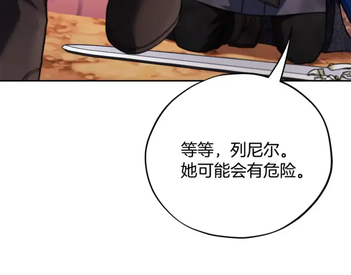 《完蛋！成了反派的试毒小跟班》第75话 想知道真相图179