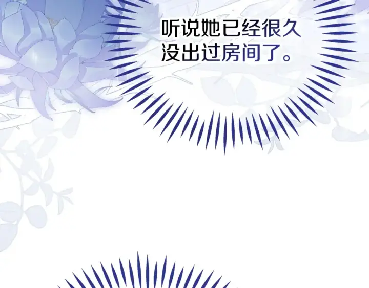 《完蛋！成了反派的试毒小跟班》第75话 想知道真相图38