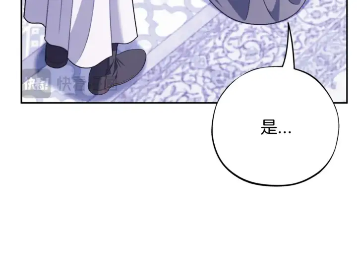 《完蛋！成了反派的试毒小跟班》第75话 想知道真相图51