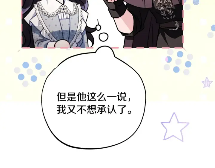 《完蛋！成了反派的试毒小跟班》第76话 谣言四起图109