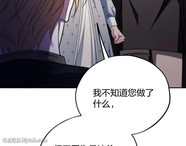 《完蛋！成了反派的试毒小跟班》第76话 谣言四起图112