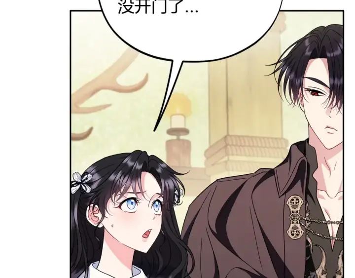 《完蛋！成了反派的试毒小跟班》第76话 谣言四起图115