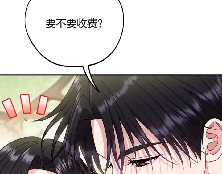 《完蛋！成了反派的试毒小跟班》第76话 谣言四起图125