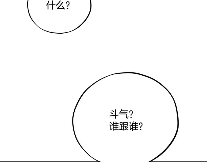 《完蛋！成了反派的试毒小跟班》第76话 谣言四起图161