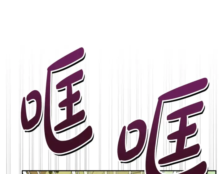 《完蛋！成了反派的试毒小跟班》第76话 谣言四起图174