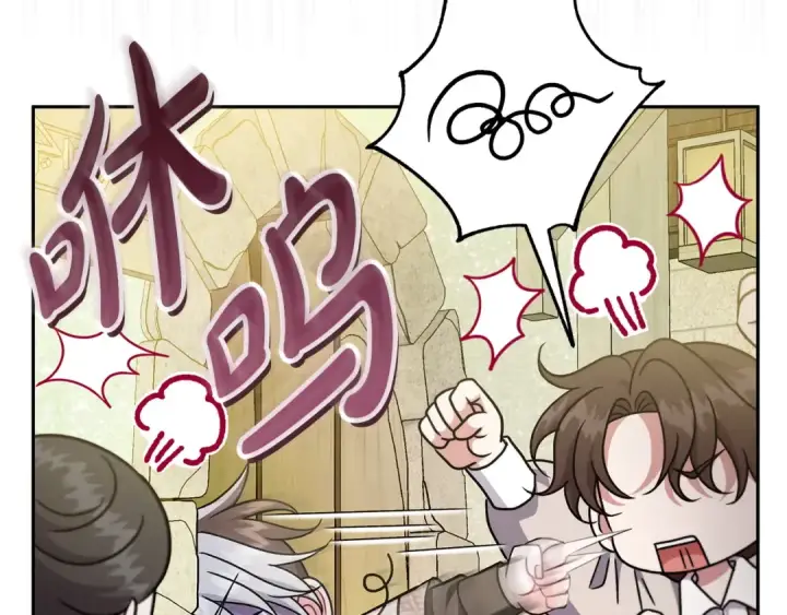 《完蛋！成了反派的试毒小跟班》第76话 谣言四起图181