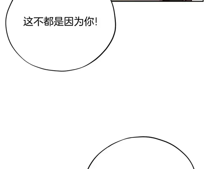 《完蛋！成了反派的试毒小跟班》第76话 谣言四起图187