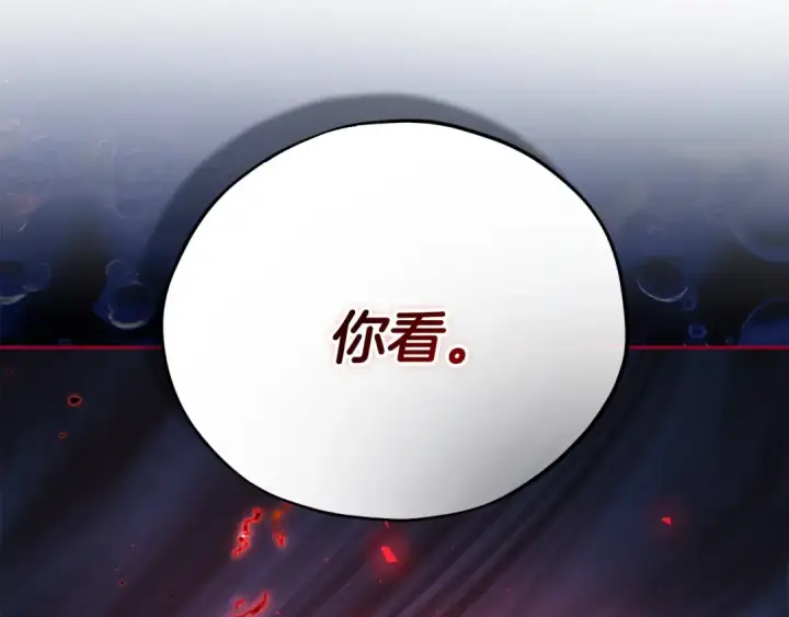 《完蛋！成了反派的试毒小跟班》第76话 谣言四起图191