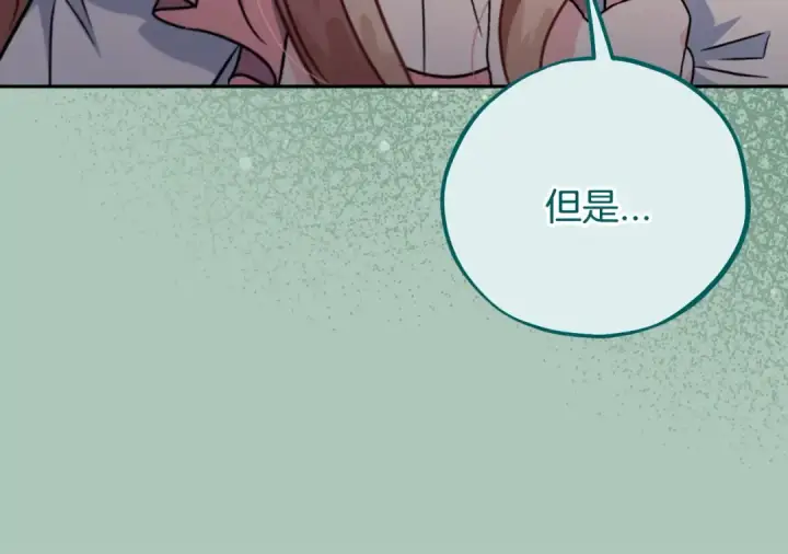 《完蛋！成了反派的试毒小跟班》第76话 谣言四起图212